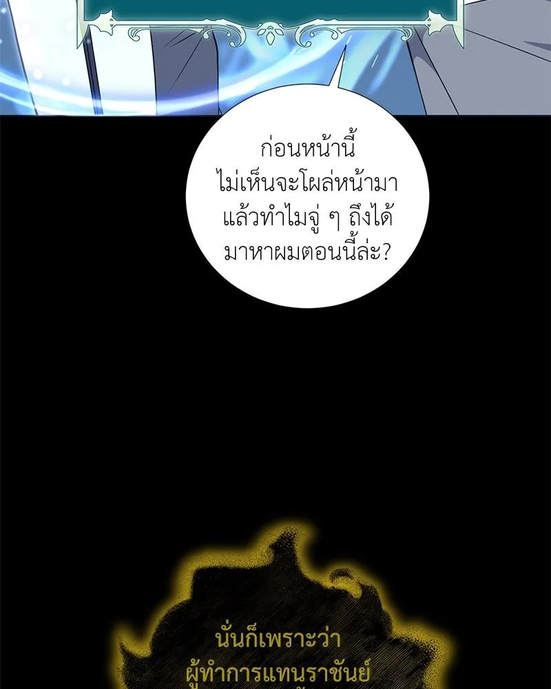 ตอนที่ 47 - หน้า 38