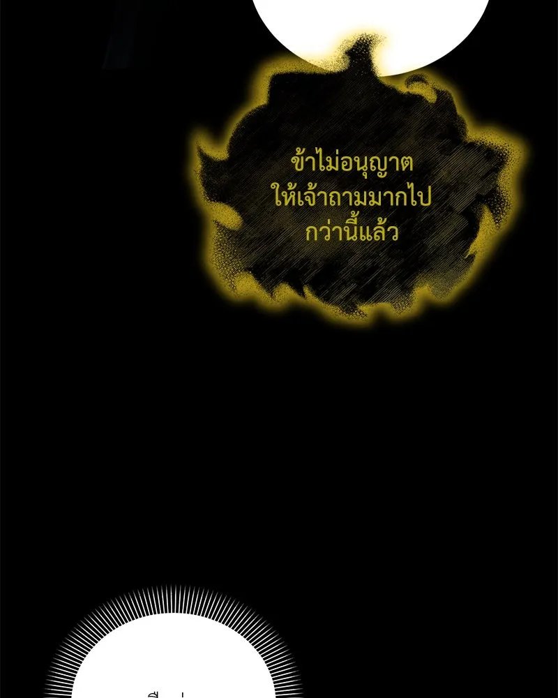 ตอนที่ 47 - หน้า 41