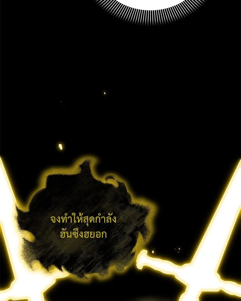 ตอนที่ 47 - หน้า 44