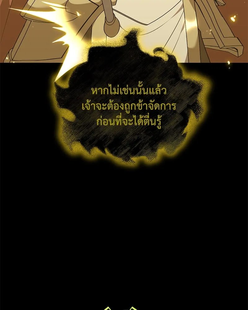 ตอนที่ 47 - หน้า 47