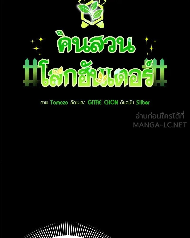ตอนที่ 47 - หน้า 48