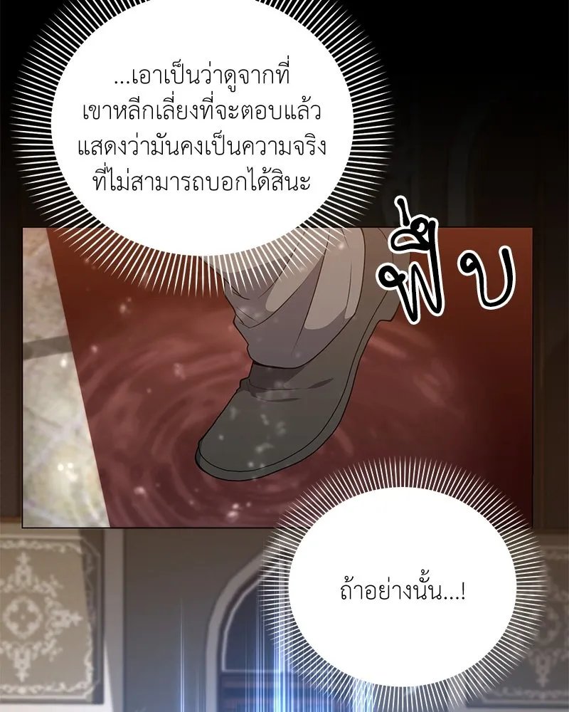 ตอนที่ 47 - หน้า 49