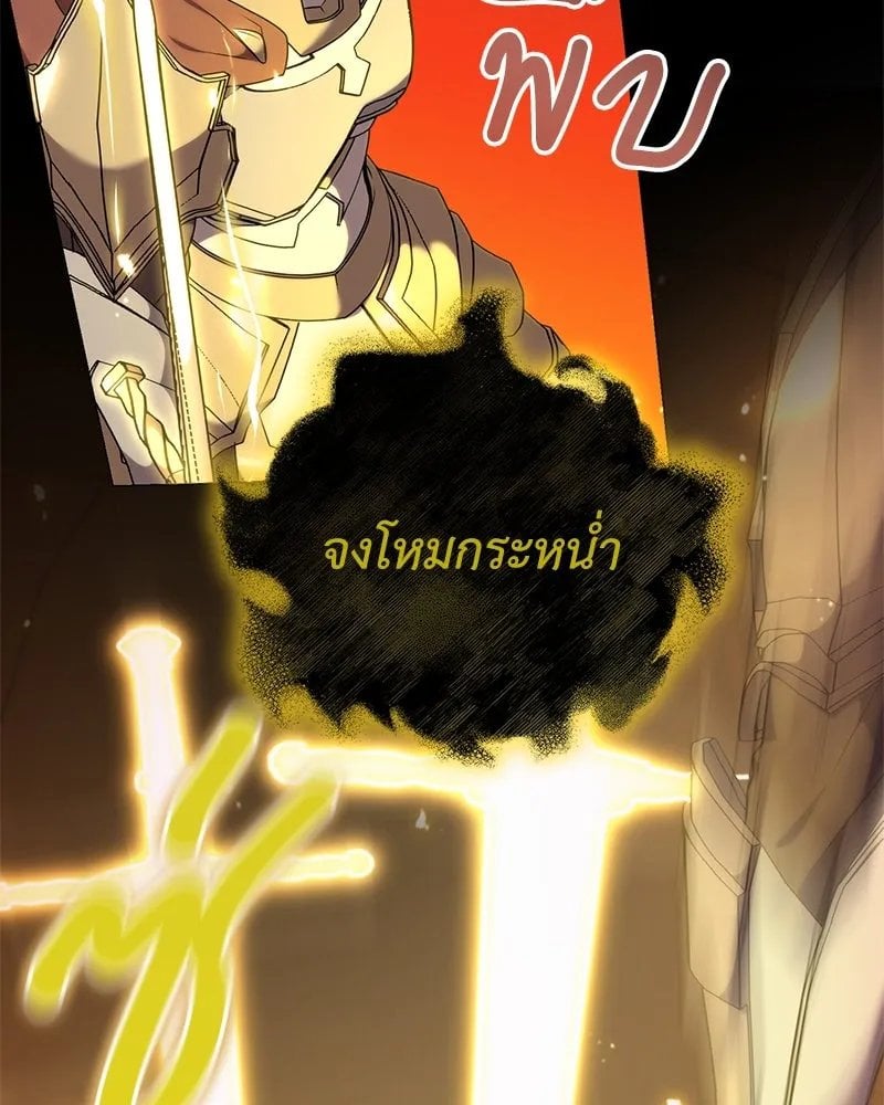 ตอนที่ 47 - หน้า 54