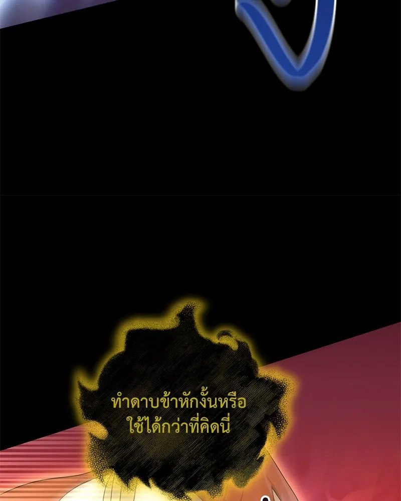 ตอนที่ 47 - หน้า 63