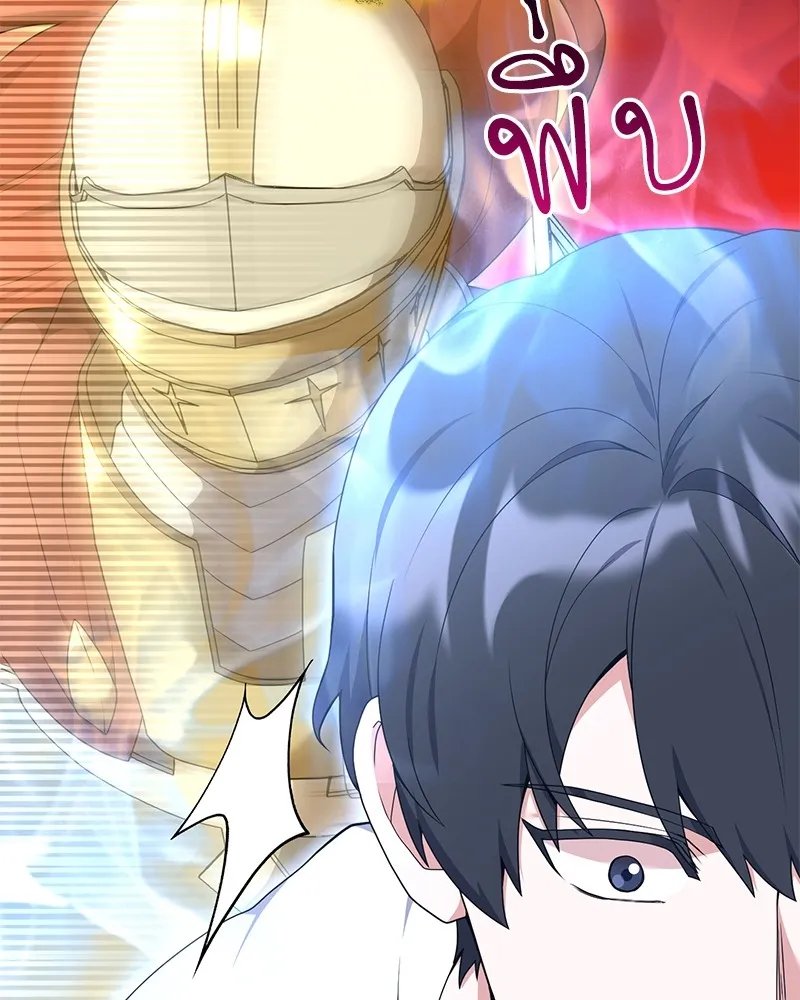 ตอนที่ 47 - หน้า 64
