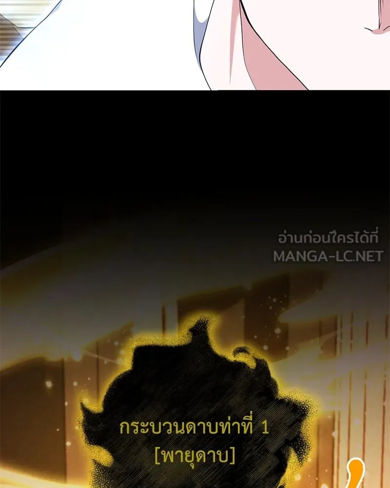 ตอนที่ 47 - หน้า 65