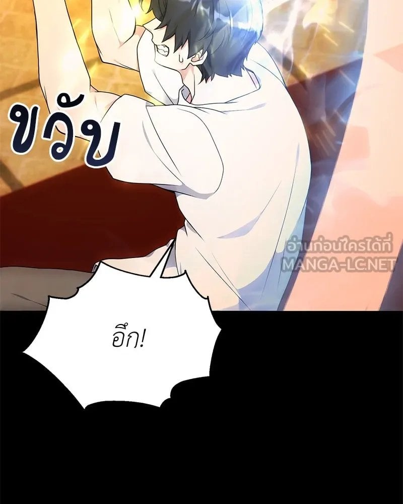 ตอนที่ 47 - หน้า 68