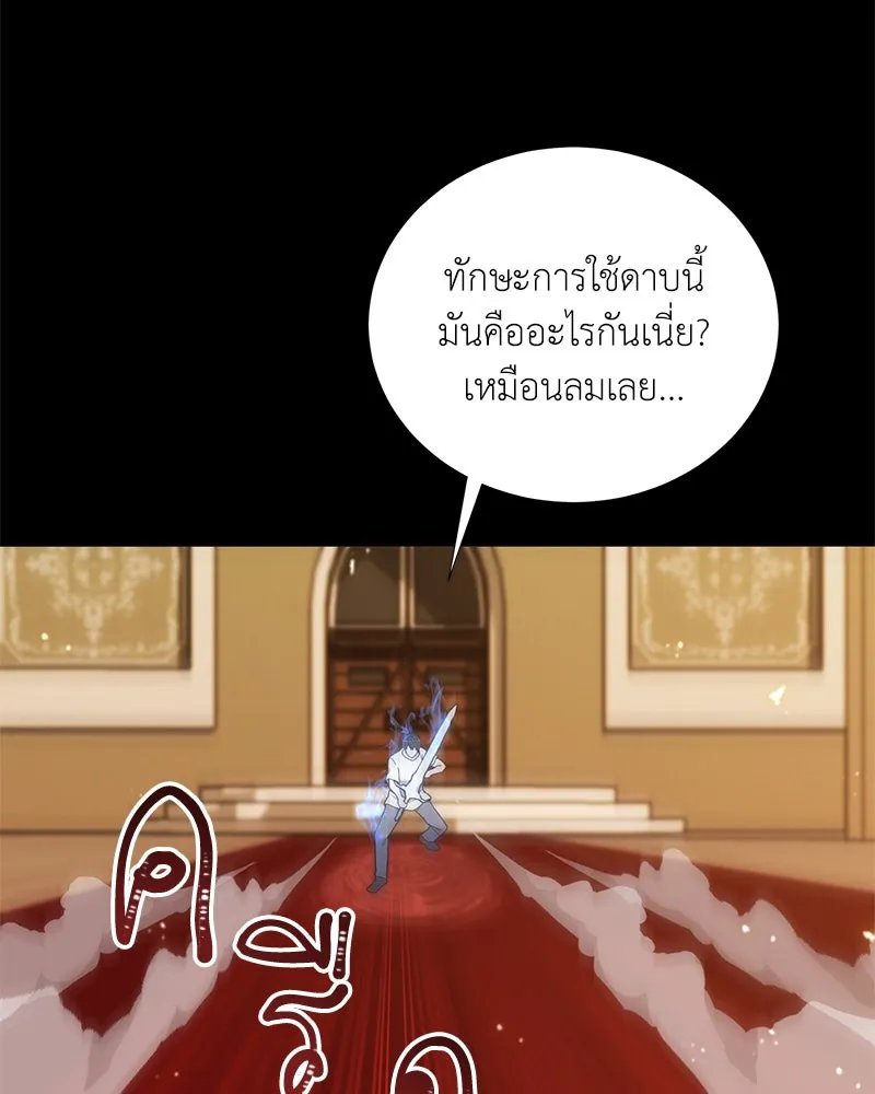 ตอนที่ 47 - หน้า 69