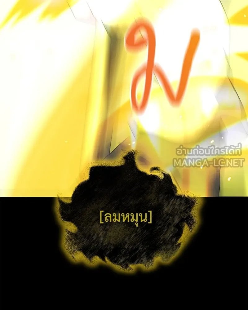 ตอนที่ 47 - หน้า 74