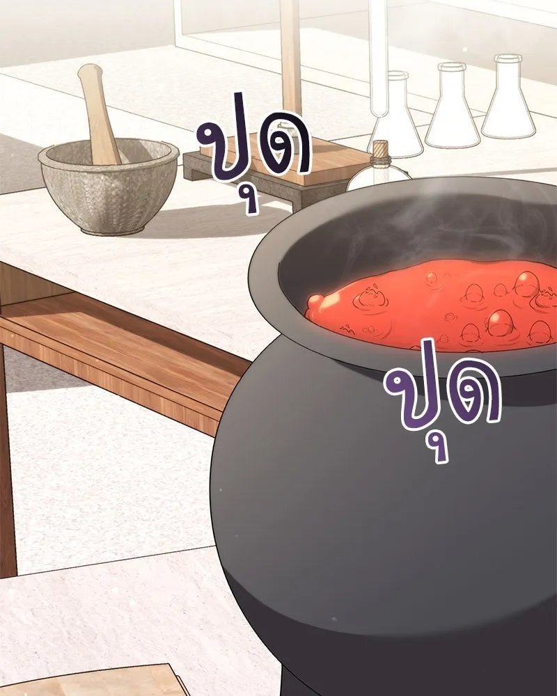 ตอนที่ 47 - หน้า 79