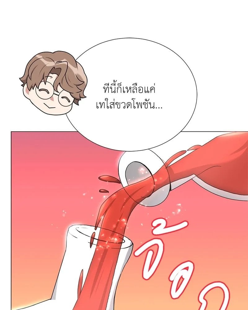 ตอนที่ 47 - หน้า 81