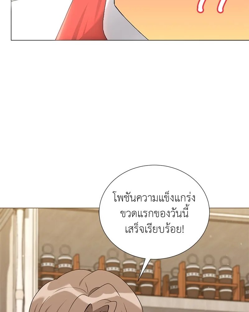 ตอนที่ 47 - หน้า 82