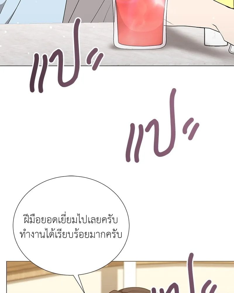 ตอนที่ 47 - หน้า 84