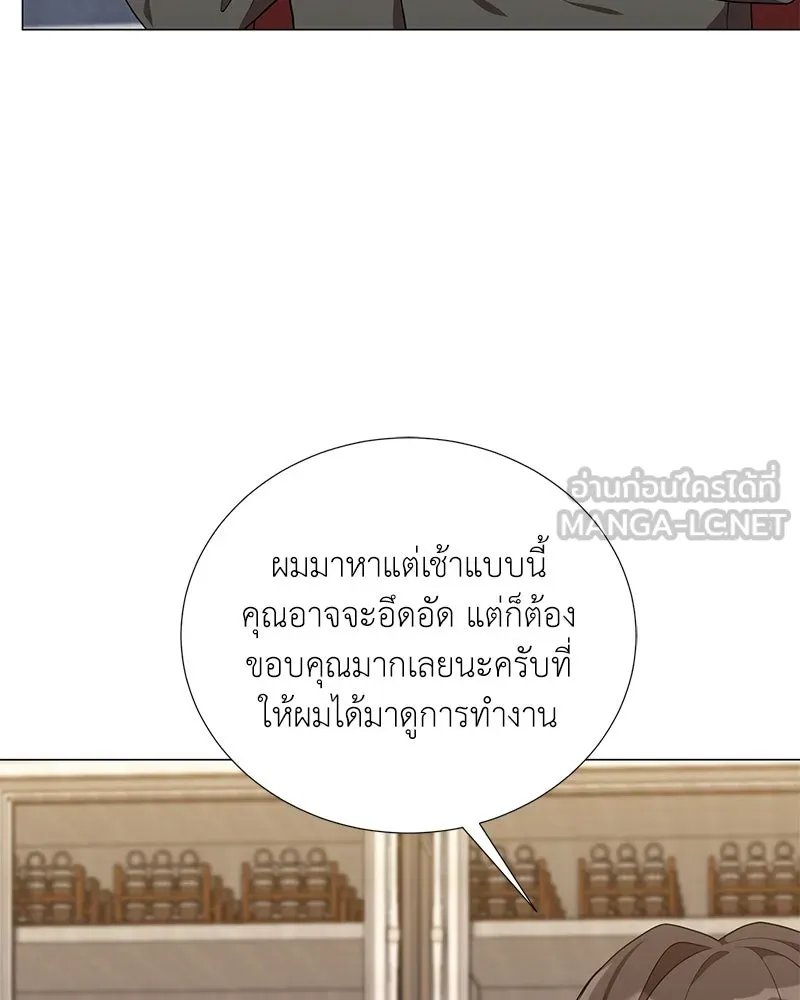 ตอนที่ 47 - หน้า 86