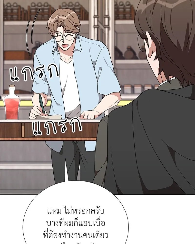 ตอนที่ 47 - หน้า 87