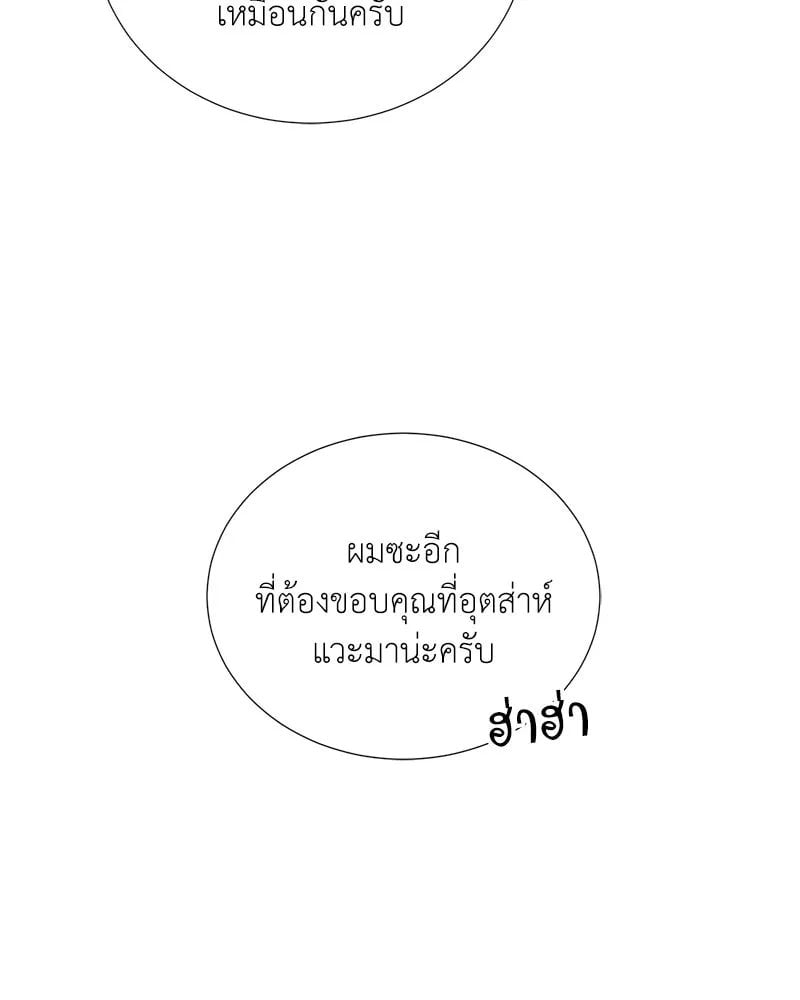 ตอนที่ 47 - หน้า 88
