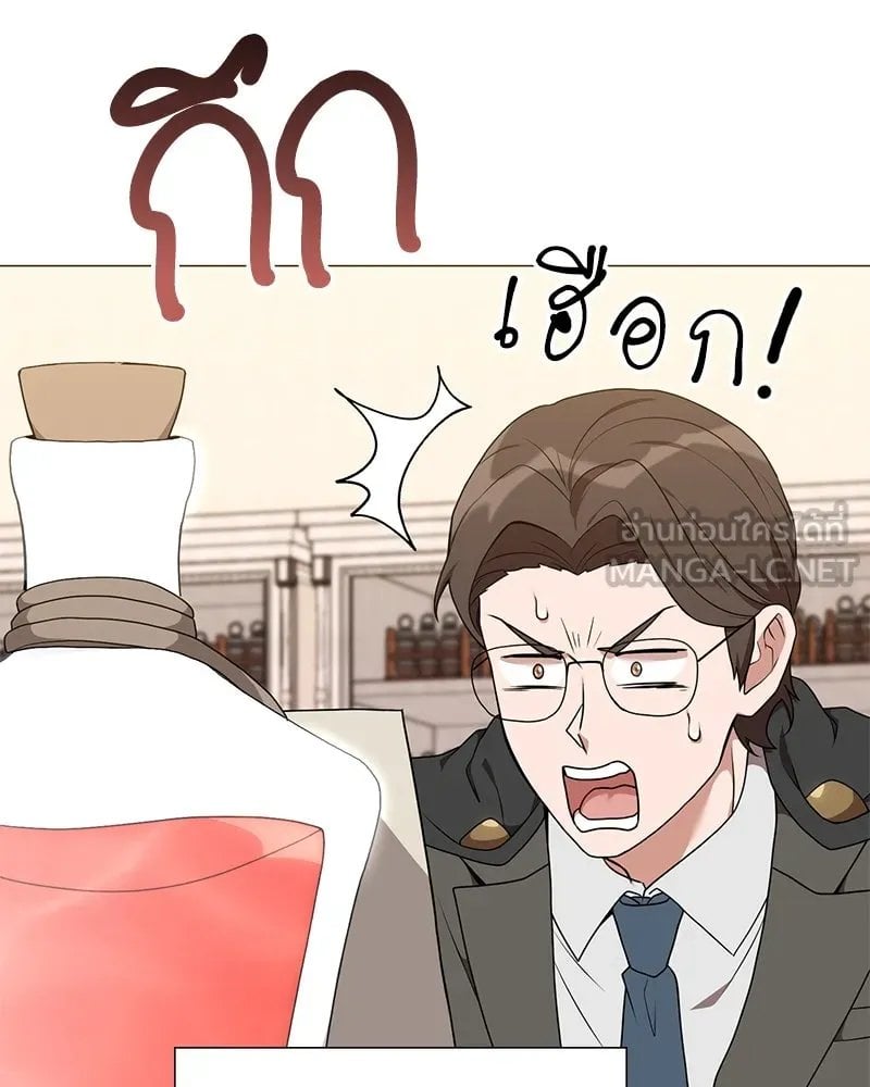 ตอนที่ 47 - หน้า 89