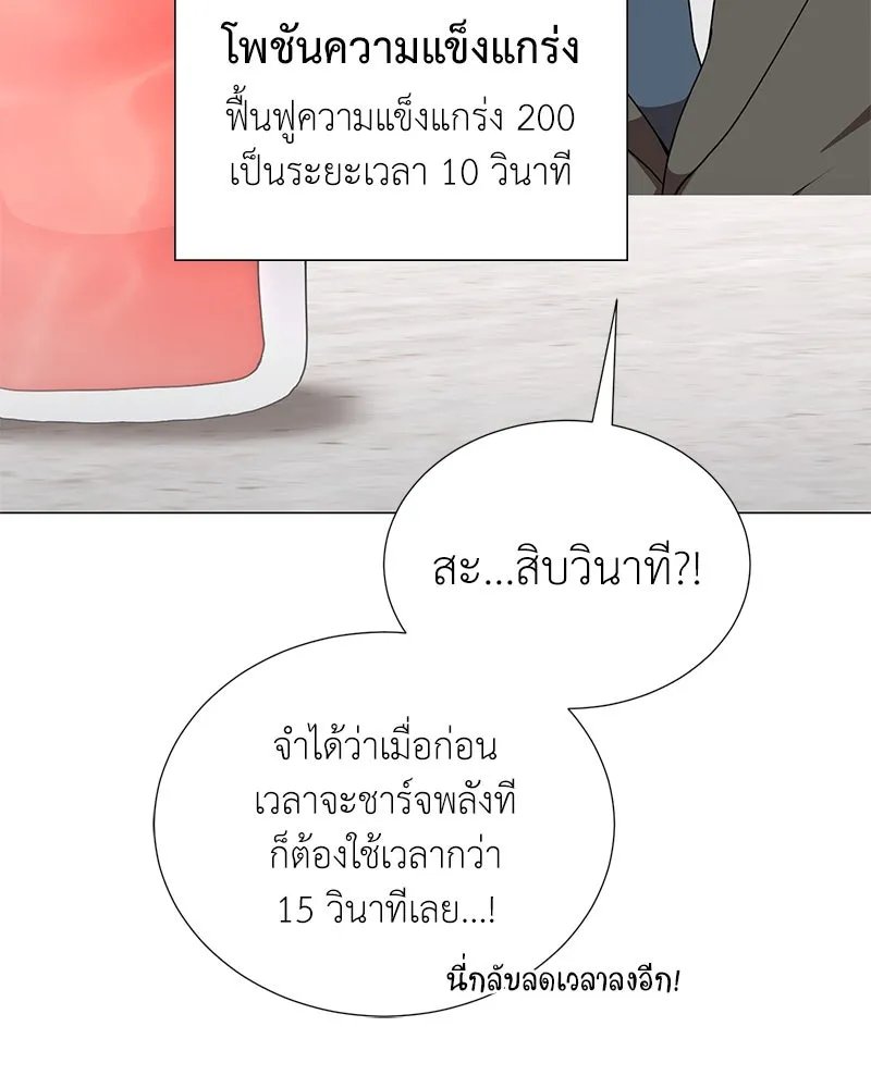 ตอนที่ 47 - หน้า 90