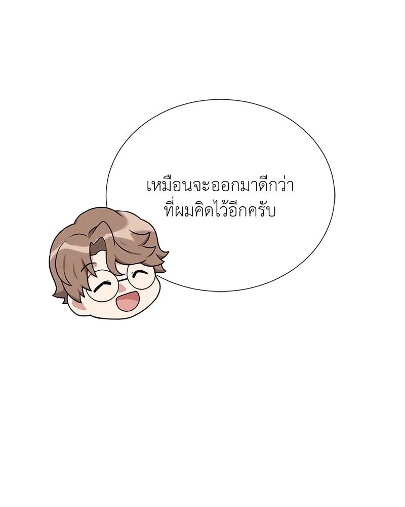 ตอนที่ 47 - หน้า 91