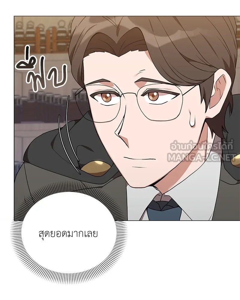 ตอนที่ 47 - หน้า 92