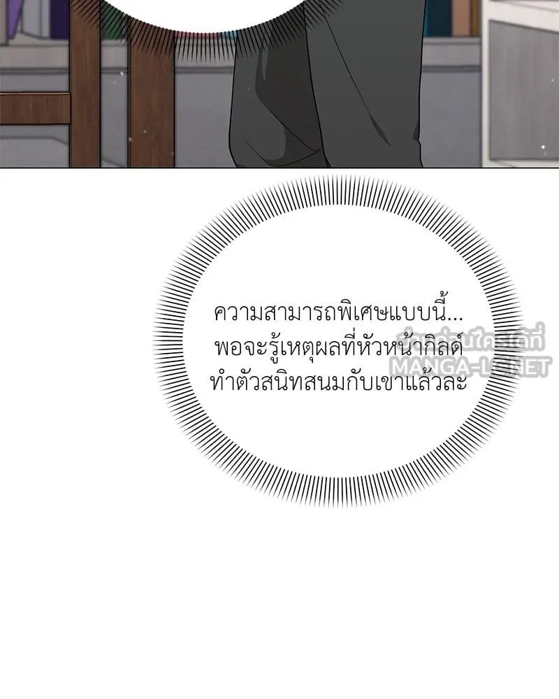 ตอนที่ 47 - หน้า 95