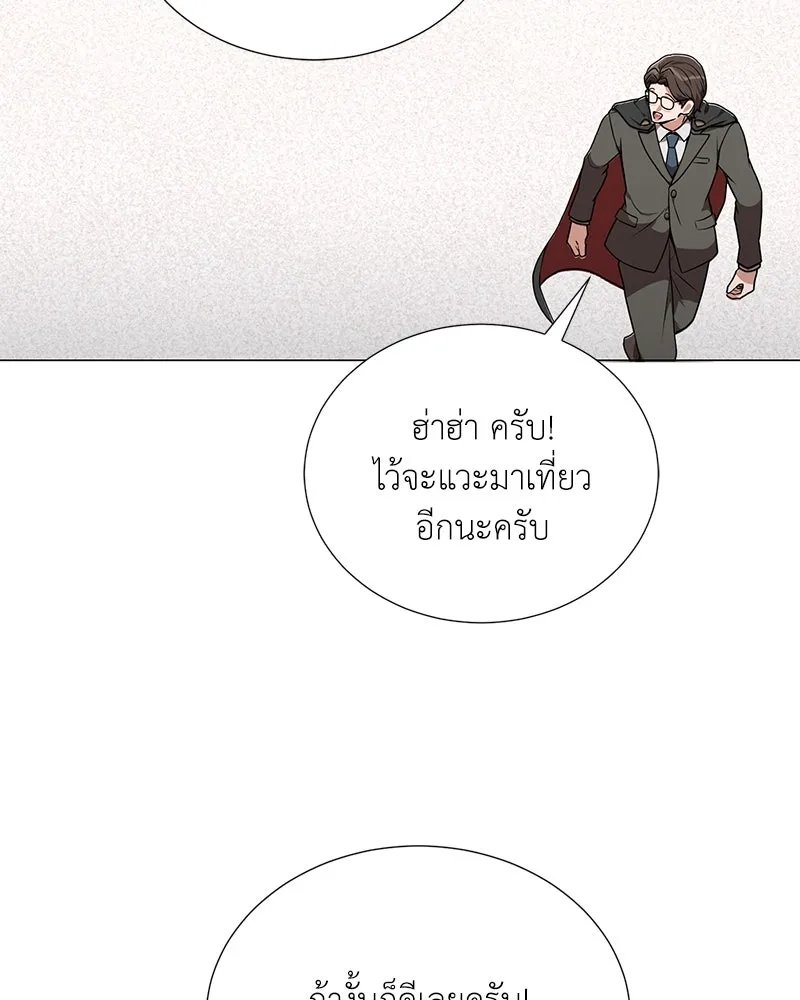 ตอนที่ 47 - หน้า 97