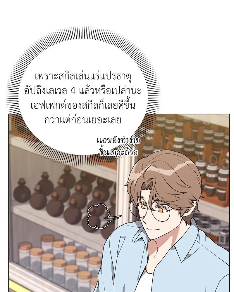 ตอนที่ 47 - หน้า 100