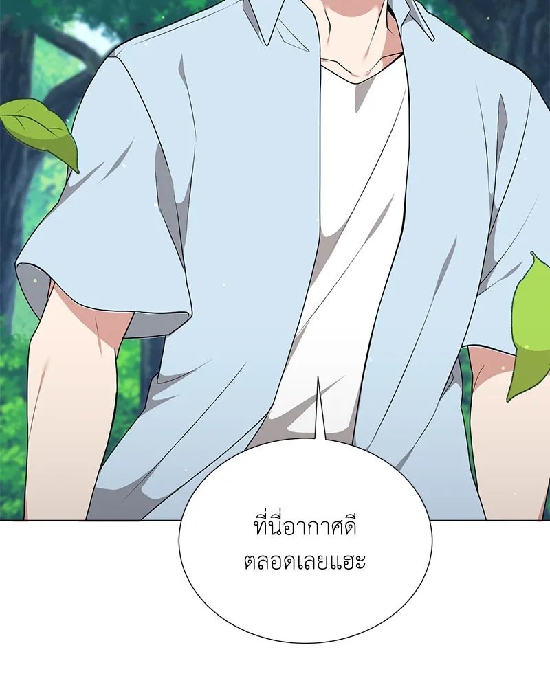 ตอนที่ 47 - หน้า 103