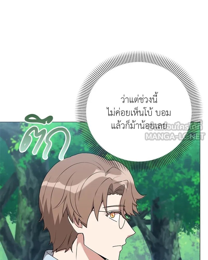 ตอนที่ 47 - หน้า 104