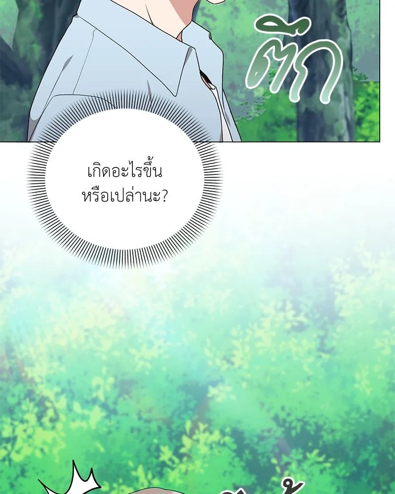 ตอนที่ 47 - หน้า 105