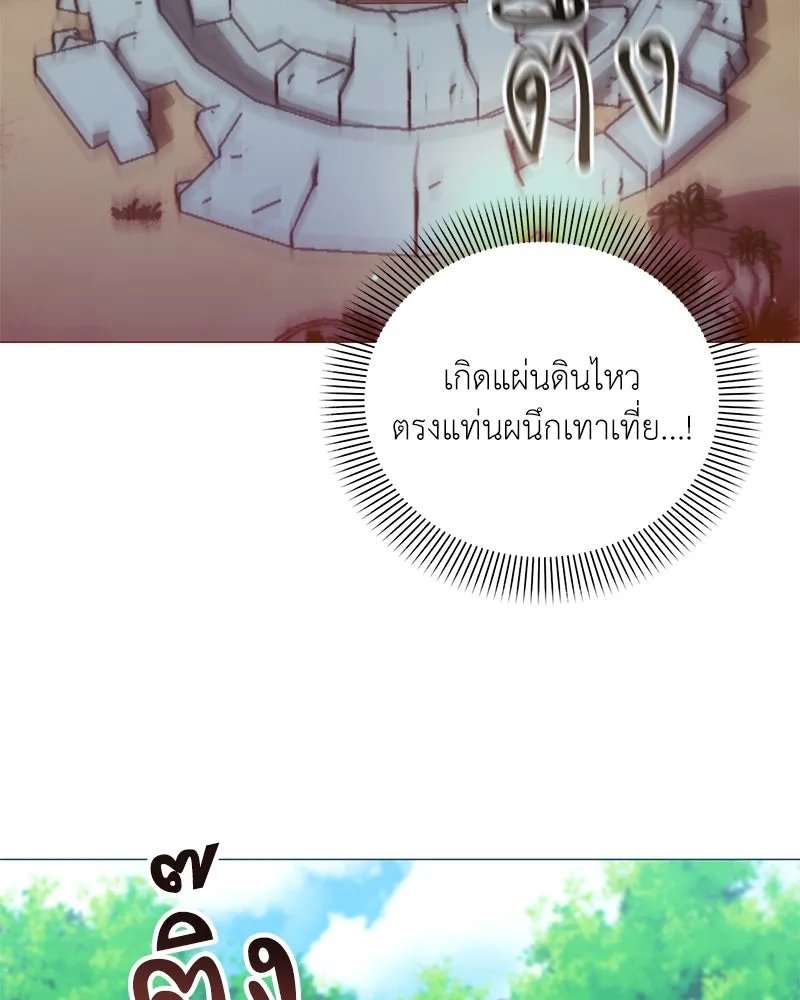 ตอนที่ 47 - หน้า 111
