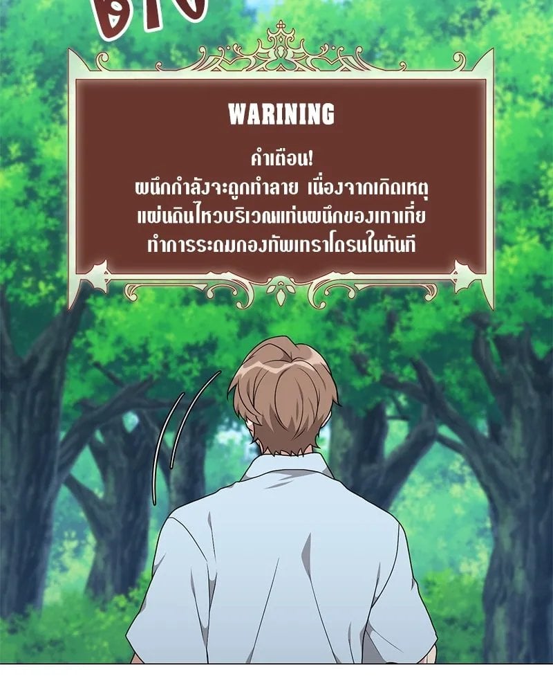 ตอนที่ 47 - หน้า 112