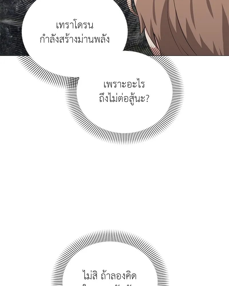 ตอนที่ 47 - หน้า 115
