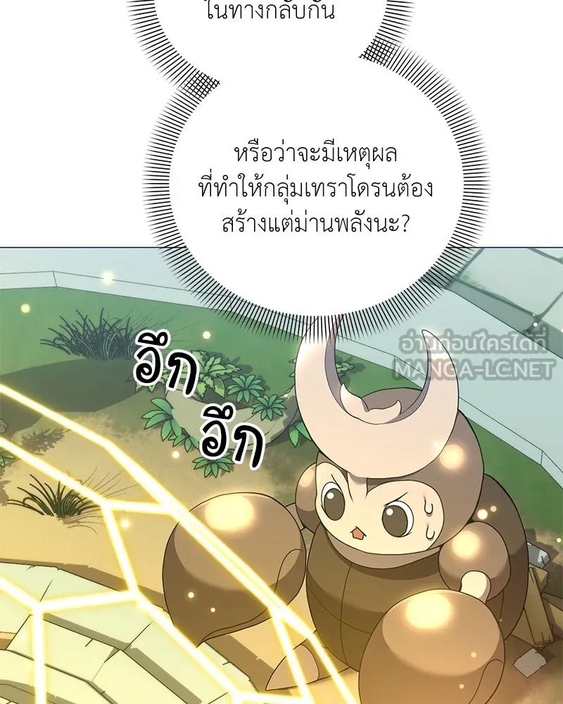 ตอนที่ 47 - หน้า 116