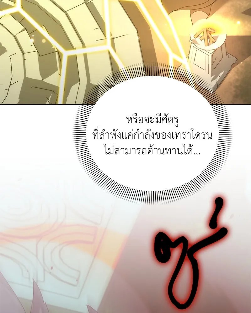 ตอนที่ 47 - หน้า 117