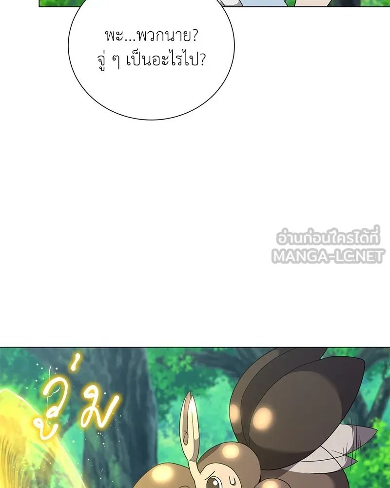 ตอนที่ 47 - หน้า 125