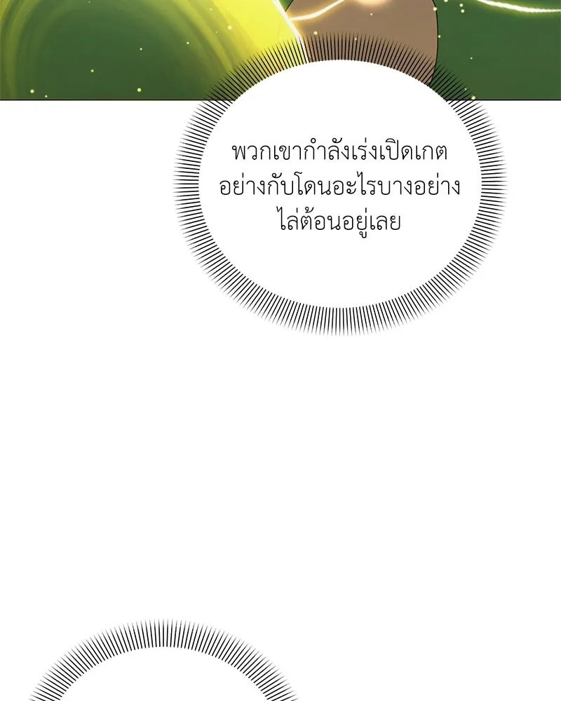 ตอนที่ 47 - หน้า 127