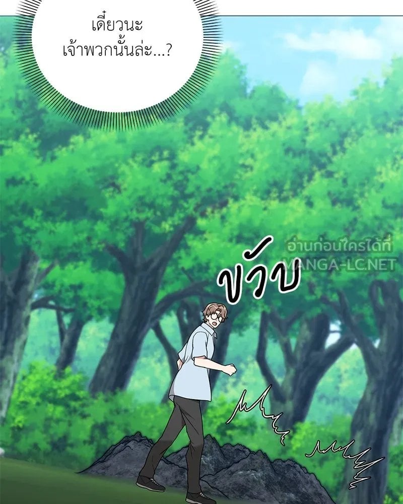 ตอนที่ 47 - หน้า 128