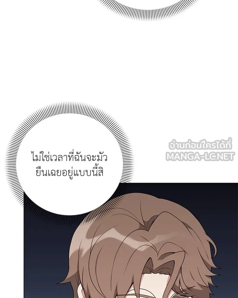 ตอนที่ 47 - หน้า 131
