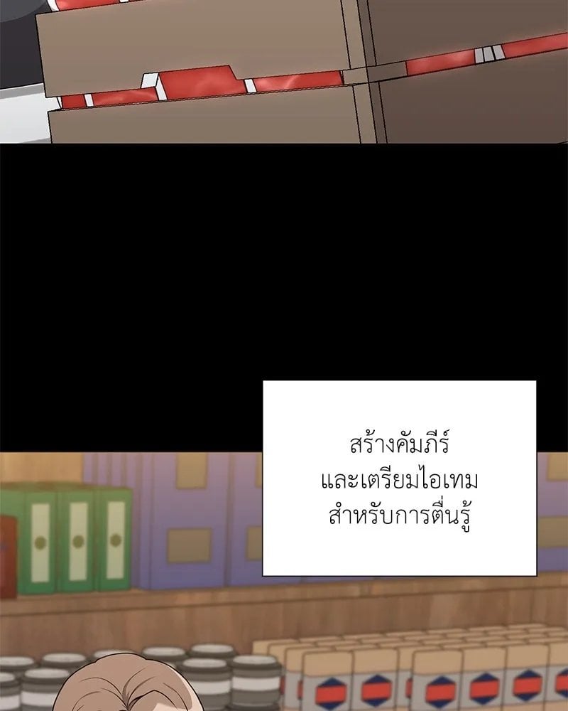 ตอนที่ 47 - หน้า 135