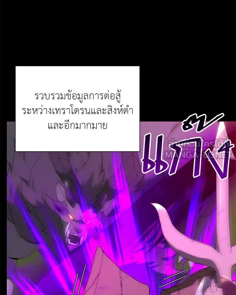 ตอนที่ 47 - หน้า 137