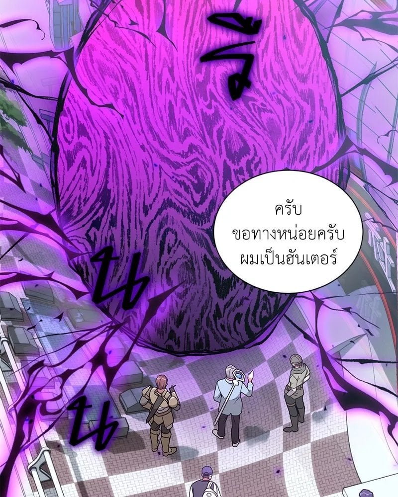 ตอนที่ 47 - หน้า 141