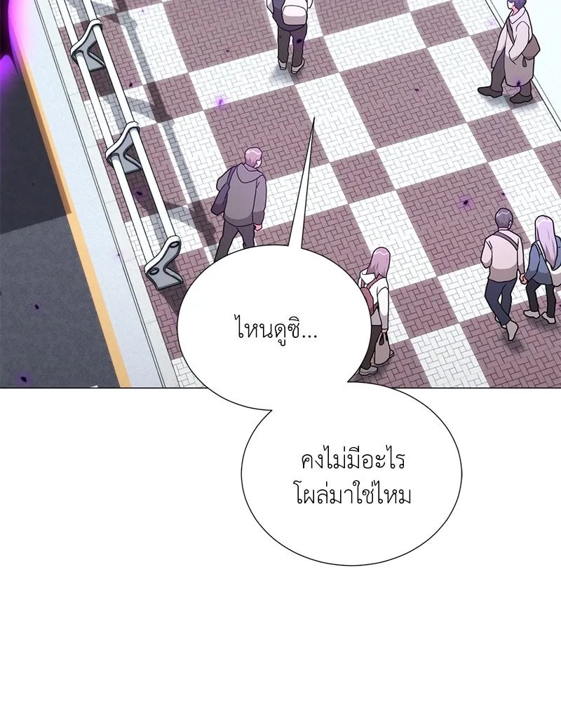 ตอนที่ 47 - หน้า 142