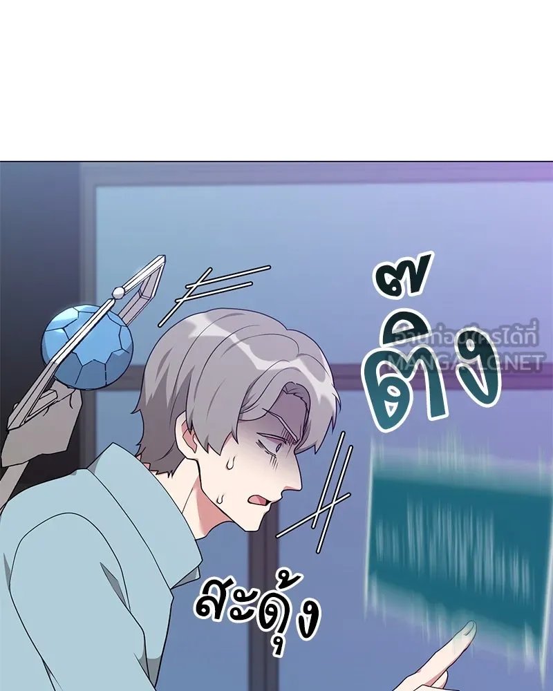 ตอนที่ 47 - หน้า 143