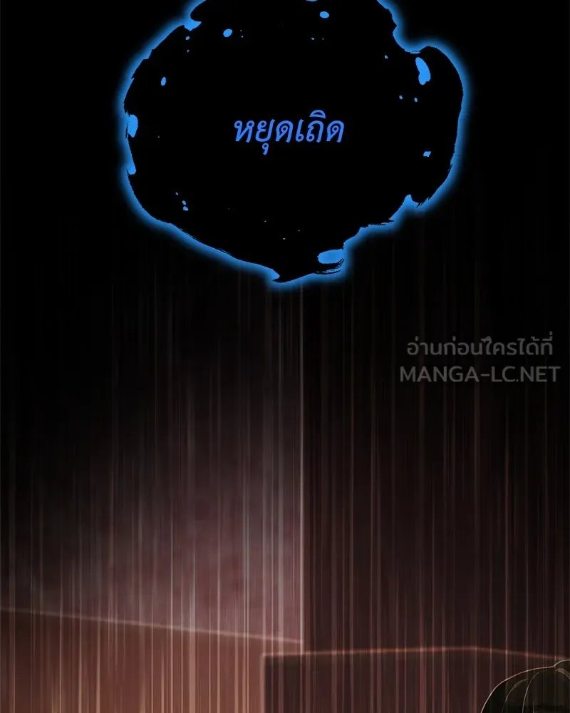 ตอนที่ 49 - หน้า 15