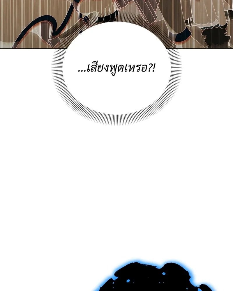 ตอนที่ 49 - หน้า 17