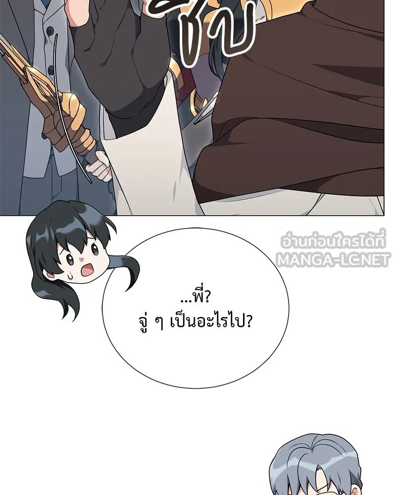 ตอนที่ 49 - หน้า 21