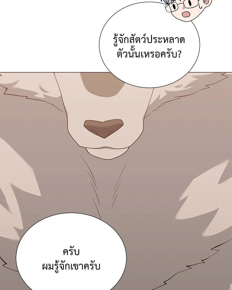 ตอนที่ 49 - หน้า 22