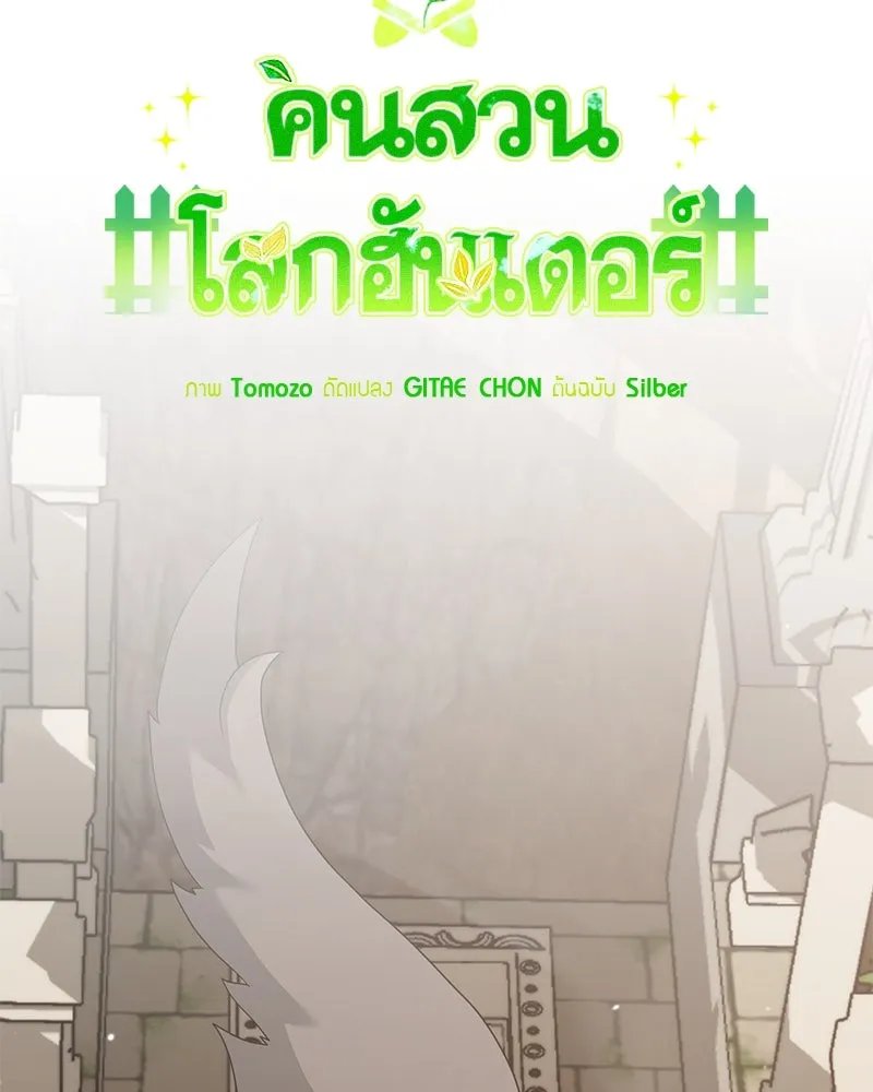 ตอนที่ 49 - หน้า 28