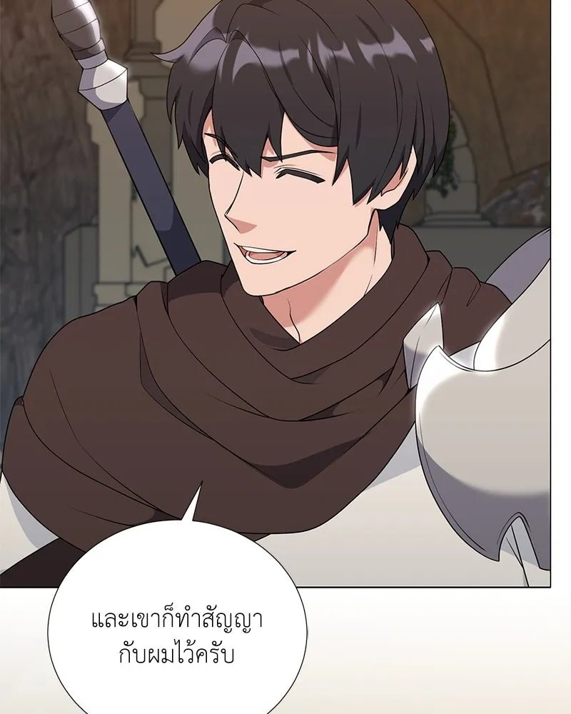 ตอนที่ 49 - หน้า 34